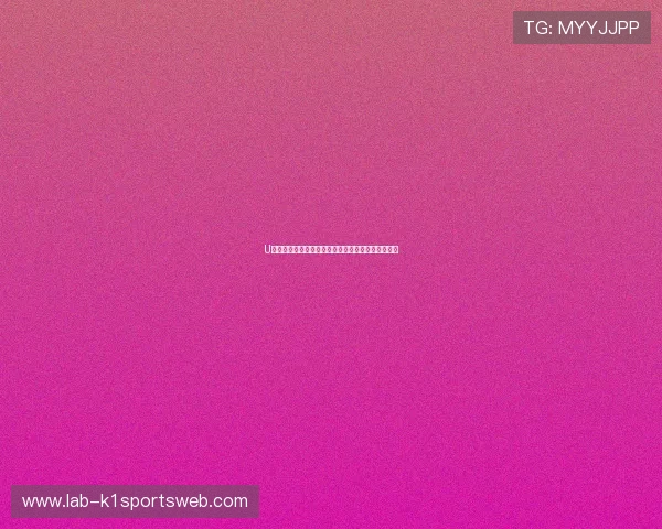 U体育官网平台的账号绑定与多设备登录安全策略详解